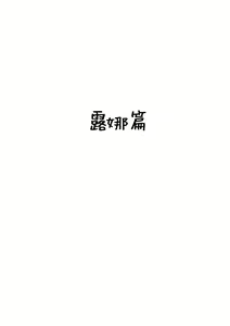 Page 22 of Meizuma ~Meichantachi no Hitozuma Seikatsu~ - preview thumbnail