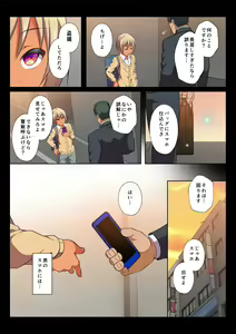 Page 6 of MobRa BL ~Teikou dekinai Joukyou de Ikasare tsuzukeru Danshi-tachi~ Nagi-hen - preview thumbnail