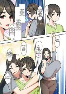 Page 13 of Koibito wa Jitsubo | My Lover Is My Own Mother - preview thumbnail