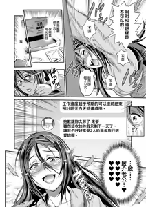 Page 110 of Joshi Luck! ~2 Years Later~ 3 | 女子棍球社! ～2 Years Later～3 - preview thumbnail