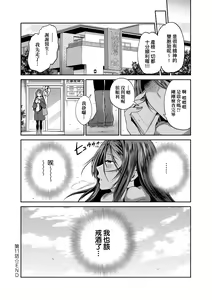Page 126 of Joshi Luck! ~2 Years Later~ 3 | 女子棍球社! ～2 Years Later～3 - preview thumbnail