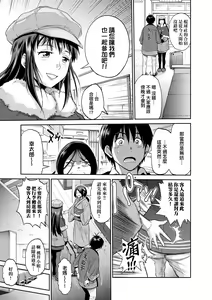 Page 131 of Joshi Luck! ~2 Years Later~ 3 | 女子棍球社! ～2 Years Later～3 - preview thumbnail