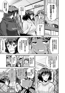 Page 133 of Joshi Luck! ~2 Years Later~ 3 | 女子棍球社! ～2 Years Later～3 - preview thumbnail