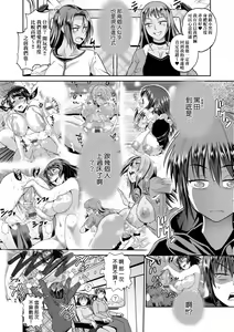 Page 134 of Joshi Luck! ~2 Years Later~ 3 | 女子棍球社! ～2 Years Later～3 - preview thumbnail