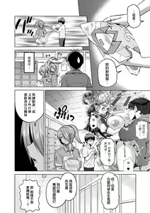 Page 14 of Joshi Luck! ~2 Years Later~ 3 | 女子棍球社! ～2 Years Later～3 - preview thumbnail