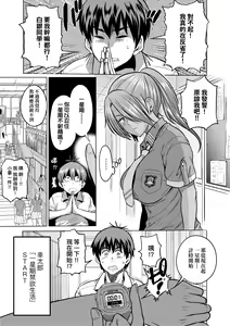 Page 15 of Joshi Luck! ~2 Years Later~ 3 | 女子棍球社! ～2 Years Later～3 - preview thumbnail