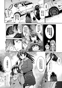 Page 154 of Joshi Luck! ~2 Years Later~ 3 | 女子棍球社! ～2 Years Later～3 - preview thumbnail