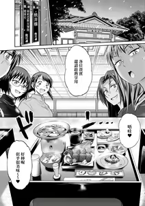 Page 158 of Joshi Luck! ~2 Years Later~ 3 | 女子棍球社! ～2 Years Later～3 - preview thumbnail