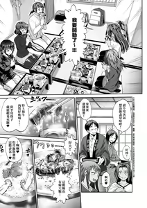 Page 159 of Joshi Luck! ~2 Years Later~ 3 | 女子棍球社! ～2 Years Later～3 - preview thumbnail