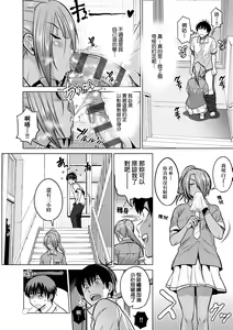 Page 16 of Joshi Luck! ~2 Years Later~ 3 | 女子棍球社! ～2 Years Later～3 - preview thumbnail