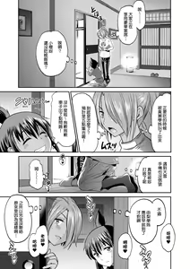Page 161 of Joshi Luck! ~2 Years Later~ 3 | 女子棍球社! ～2 Years Later～3 - preview thumbnail