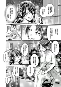 Page 170 of Joshi Luck! ~2 Years Later~ 3 | 女子棍球社! ～2 Years Later～3 - preview thumbnail