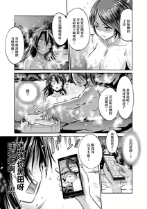Page 173 of Joshi Luck! ~2 Years Later~ 3 | 女子棍球社! ～2 Years Later～3 - preview thumbnail