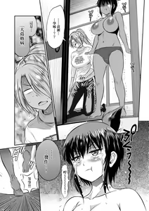 Page 181 of Joshi Luck! ~2 Years Later~ 3 | 女子棍球社! ～2 Years Later～3 - preview thumbnail