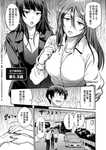 Page 199 of Joshi Luck! ~2 Years Later~ 3 | 女子棍球社! ～2 Years Later～3 - preview thumbnail