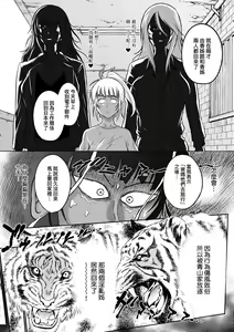 Page 205 of Joshi Luck! ~2 Years Later~ 3 | 女子棍球社! ～2 Years Later～3 - preview thumbnail