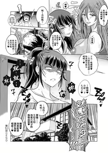 Page 218 of Joshi Luck! ~2 Years Later~ 3 | 女子棍球社! ～2 Years Later～3 - preview thumbnail