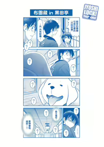Page 224 of Joshi Luck! ~2 Years Later~ 3 | 女子棍球社! ～2 Years Later～3 - preview thumbnail