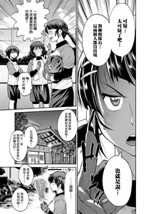 Page 53 of Joshi Luck! ~2 Years Later~ 3 | 女子棍球社! ～2 Years Later～3 - preview thumbnail