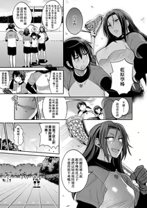 Page 55 of Joshi Luck! ~2 Years Later~ 3 | 女子棍球社! ～2 Years Later～3 - preview thumbnail