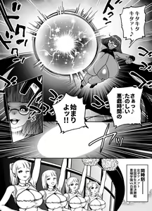 Page 14 of Jadeite V - preview thumbnail