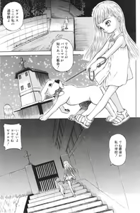Page 112 of COMIC Minimon Vol. 15 - preview thumbnail