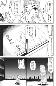 Page 114 of COMIC Minimon Vol. 15 - preview thumbnail