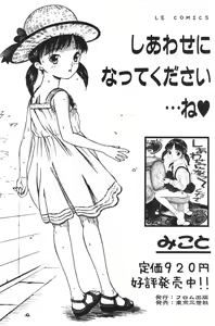 Page 128 of COMIC Minimon Vol. 15 - preview thumbnail