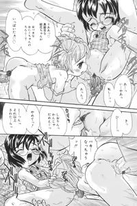 Page 141 of COMIC Minimon Vol. 15 - preview thumbnail