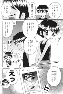 Page 71 of COMIC Minimon Vol. 15 - preview thumbnail