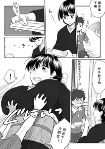 Page 3 of Nee-chan wa Otouto no Are ni Muchuu na You desu. - preview thumbnail
