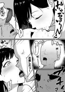 Page 13 of Dosukebe Kyonyuu Layer to Off-Pako shite kita. - preview thumbnail