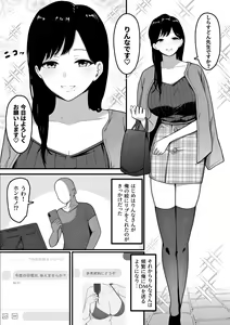 Page 3 of Dosukebe Kyonyuu Layer to Off-Pako shite kita. - preview thumbnail