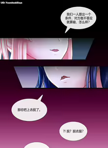 Page 3 of Zephyr School Festival (decensored) - preview thumbnail