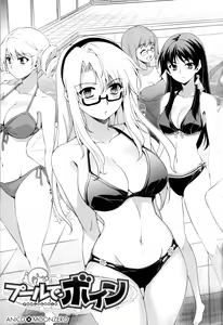 Page 3 of Pool De Boin (CROSS MAKE 2012 SUMMER (Freezing)) - preview thumbnail