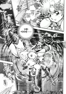 Page 131 of Nami SOS! 5 Girls - preview thumbnail