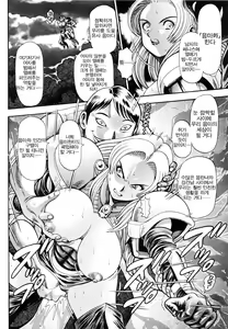 Page 164 of Nami SOS! 5 Girls - preview thumbnail