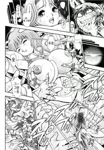 Page 174 of Nami SOS! 5 Girls - preview thumbnail