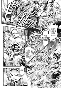 Page 178 of Nami SOS! 5 Girls - preview thumbnail