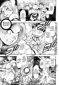 Page 179 of Nami SOS! 5 Girls - preview thumbnail