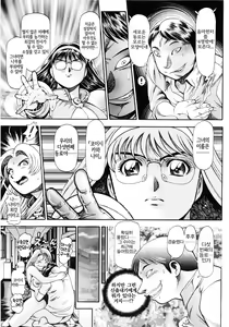 Page 181 of Nami SOS! 5 Girls - preview thumbnail