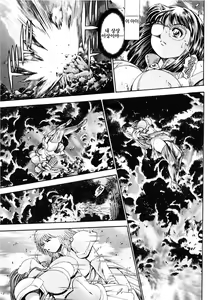 Page 195 of Nami SOS! 5 Girls - preview thumbnail