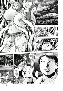 Page 7 of Nami SOS! 5 Girls - preview thumbnail