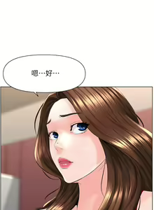 Page 115 of my neighbor celebrity chi 01-25 - manhwaroshi - preview thumbnail