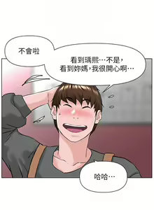 Page 116 of my neighbor celebrity chi 01-25 - manhwaroshi - preview thumbnail