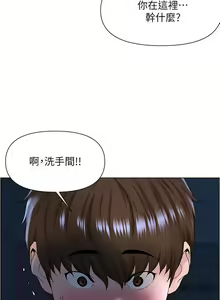 Page 121 of my neighbor celebrity chi 01-25 - manhwaroshi - preview thumbnail