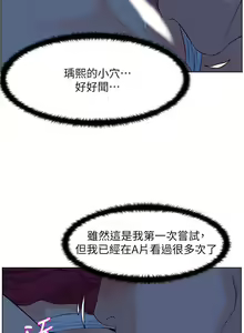 Page 140 of my neighbor celebrity chi 01-25 - manhwaroshi - preview thumbnail