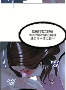 Page 147 of my neighbor celebrity chi 01-25 - manhwaroshi - preview thumbnail