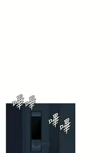 Page 163 of my neighbor celebrity chi 01-25 - manhwaroshi - preview thumbnail