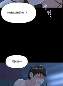 Page 166 of my neighbor celebrity chi 01-25 - manhwaroshi - preview thumbnail